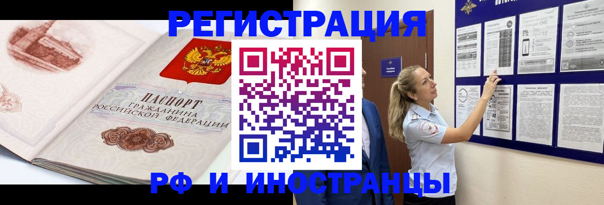 временная прописка в Пересвете