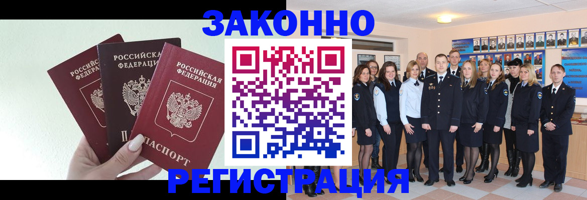 прописка гарантия в Пересвете